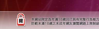 脫衣舞本網站限定年滿18歲方可瀏覽